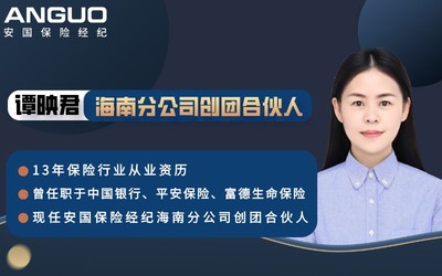科技賦能，保險中介價值升級迫在眉睫——安國保險經紀海南分公司打造專業服務體系