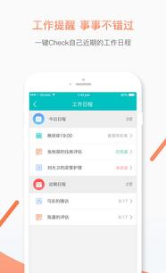優(yōu)護(hù)助手與北京優(yōu)護(hù)創(chuàng)智 以科技中介服務(wù)賦能健康管理，職友集助力智慧就業(yè)決策